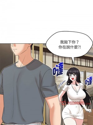 嫁入豪門的老師 21-23話_23_10