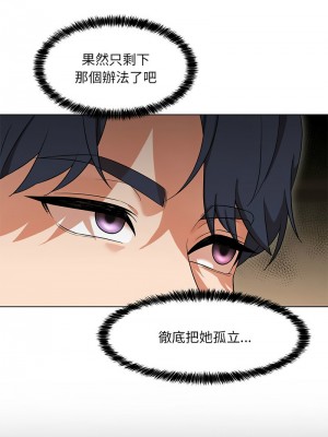 嫁入豪門的老師 21-23話_23_13