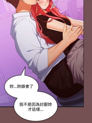 在公司偷偷愛 15-17話_15_05