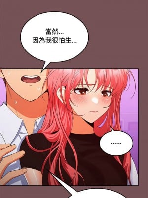 在公司偷偷愛 15-17話_15_06
