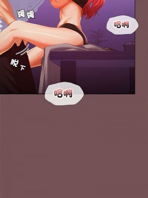 在公司偷偷愛 15-17話_15_11
