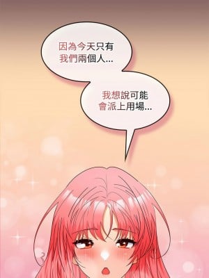 在公司偷偷愛 15-17話_15_12