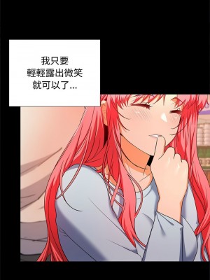 在公司偷偷愛 15-17話_16_01