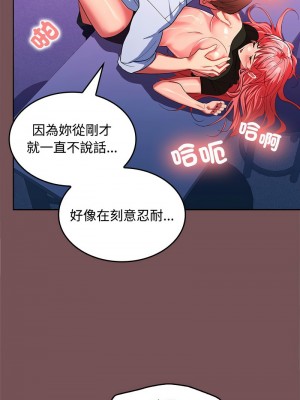 在公司偷偷愛 15-17話_16_09