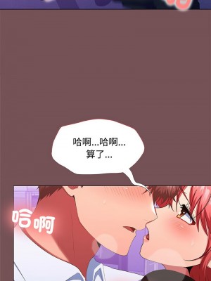 在公司偷偷愛 15-17話_16_12