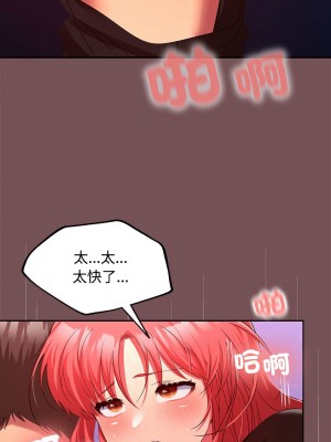 在公司偷偷愛 15-17話_17_03