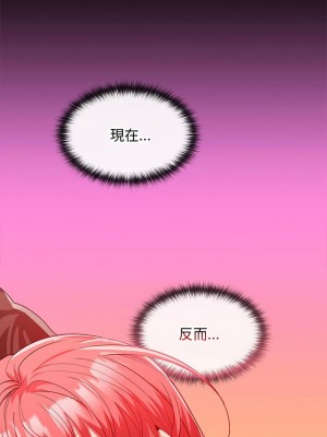 在公司偷偷愛 15-17話_17_06