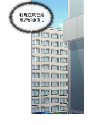 在公司偷偷愛 15-17話_17_08