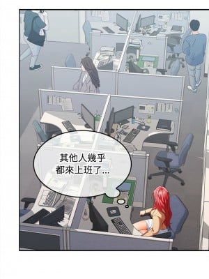 在公司偷偷愛 15-17話_17_09