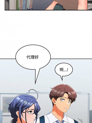 在公司偷偷愛 15-17話_17_11