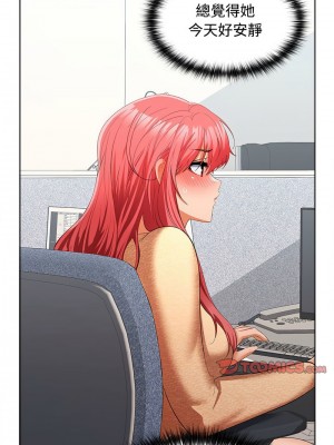 在公司偷偷愛 15-17話_17_13