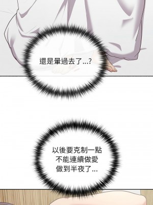 這家公司歸我管 14-16話_14_01