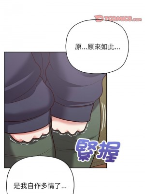 這家公司歸我管 14-16話_14_03