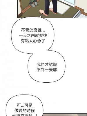這家公司歸我管 14-16話_14_04