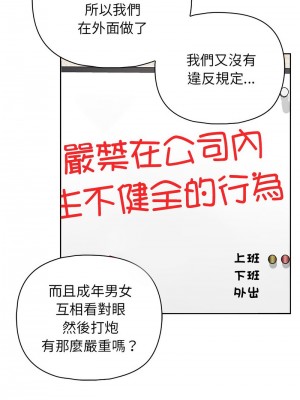 這家公司歸我管 14-16話_14_10