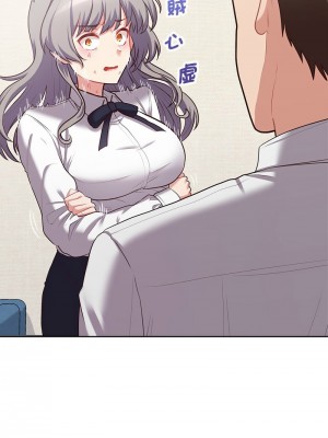 這家公司歸我管 14-16話_14_11