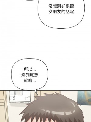 這家公司歸我管 14-16話_14_13