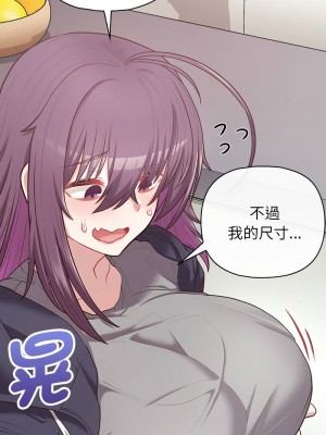 這家公司歸我管 14-16話_15_05