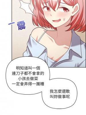 這家公司歸我管 14-16話_15_07