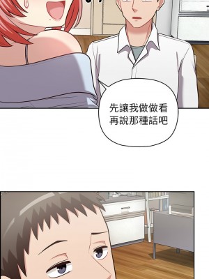 這家公司歸我管 14-16話_15_08