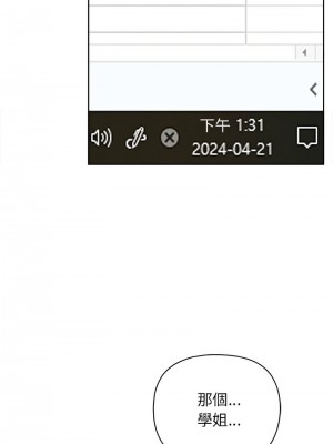這家公司歸我管 14-16話_15_09