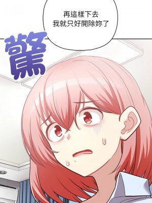 這家公司歸我管 14-16話_15_11