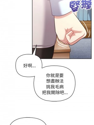 這家公司歸我管 14-16話_15_12