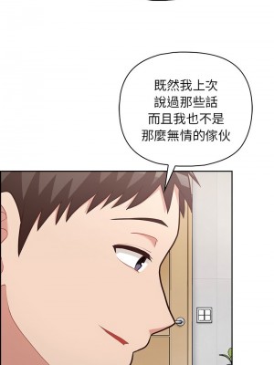 這家公司歸我管 14-16話_15_13