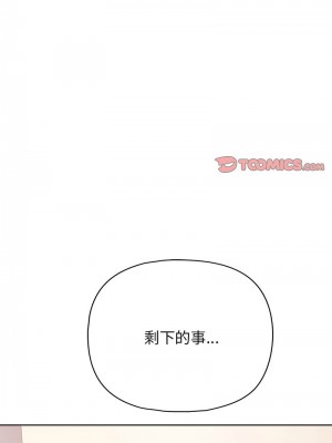 這家公司歸我管 14-16話_15_14