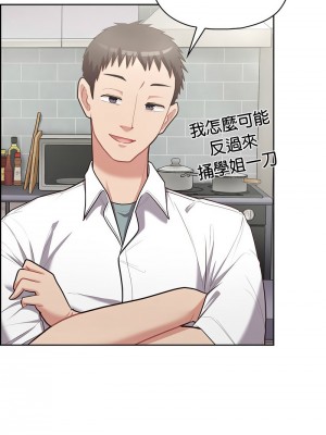 這家公司歸我管 14-16話_16_02