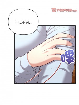 這家公司歸我管 14-16話_16_03