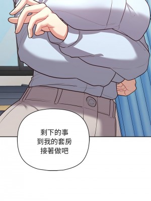 這家公司歸我管 14-16話_16_05