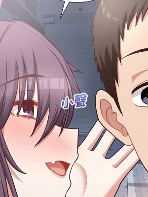這家公司歸我管 14-16話_16_09