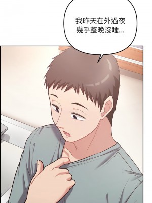 這家公司歸我管 14-16話_16_13