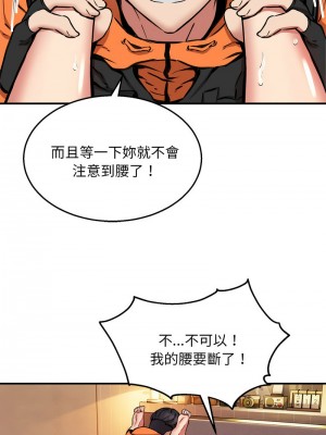 新都市外送員 9-11話_10_06