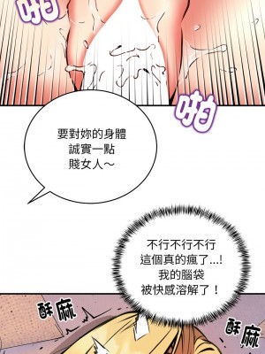 新都市外送員 9-11話_11_02