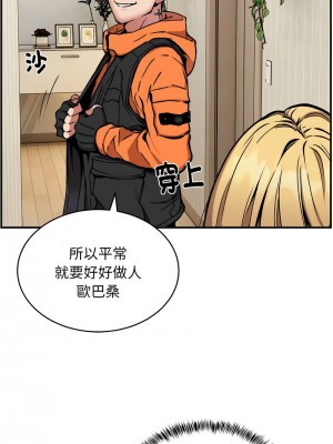 新都市外送員 9-11話_11_07