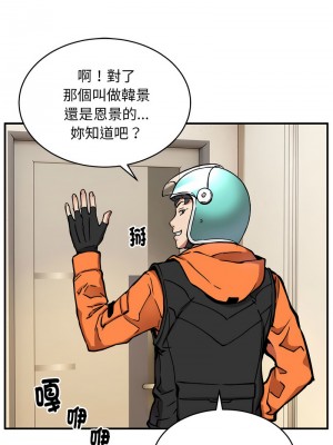 新都市外送員 9-11話_11_09