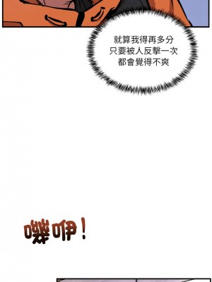新都市外送員 9-11話_11_10