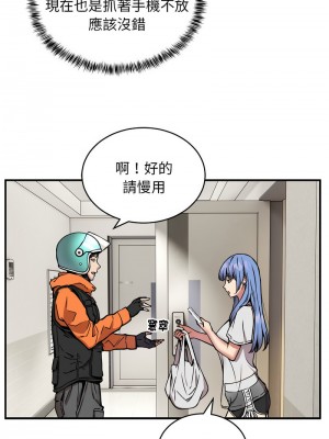 新都市外送員 9-11話_11_12