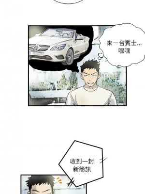 他的超能力 5-7話_05_4