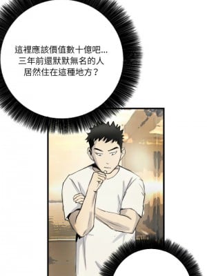 他的超能力 5-7話_05_6