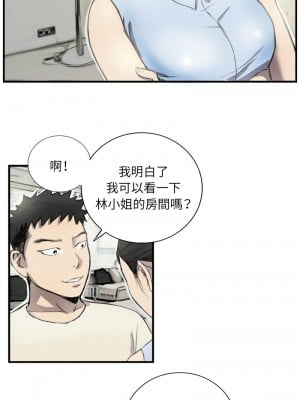 他的超能力 5-7話_06_1
