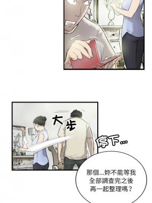 他的超能力 5-7話_06_3