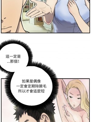 他的超能力 5-7話_06_5