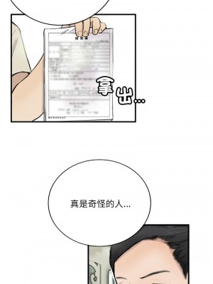 他的超能力 5-7話_07_1