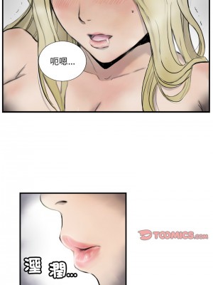 他的超能力 5-7話_07_5