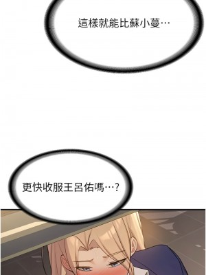 搶女友速成班 56-58話_56_02