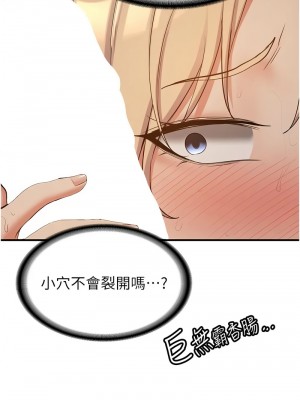 搶女友速成班 56-58話_56_03