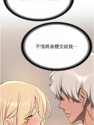搶女友速成班 56-58話_57_05